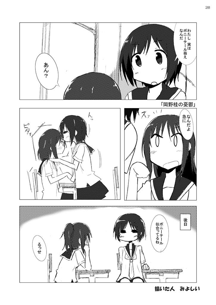 C86 ゆゆ式 合同誌 ゆゆすき Twipla