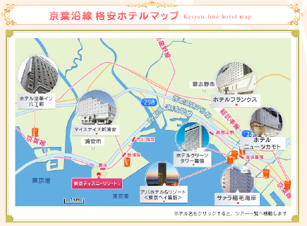 各地発 Tdr格安旅行 東京ディズニーリゾート周辺ホテルスティプラン 1デーパスポート付