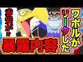 [最も選択された] ワンピース 956話 アニメ 346932-ワンピース 956話 アニメ
