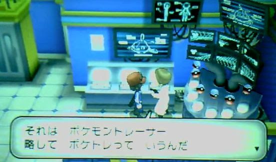 ポケモンxyのポケトレ入手方法 場所はどこ ポケモン剣盾 ソードシールド 攻略 最新情報 Pokemon Times