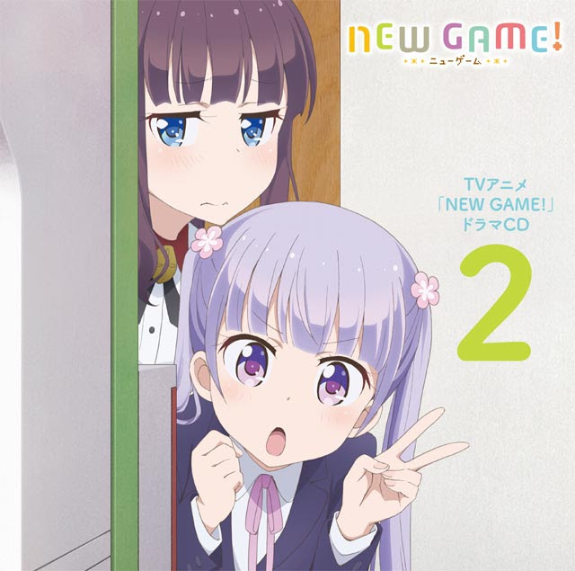 ｔｖアニメ New Game ドラマｃｄ 第２巻 フロンティアワークス