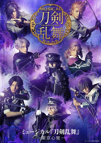 ミュージカル 刀剣乱舞 東京心覚 メインビジュアル解禁 追加キャストも発表 Astage アステージ