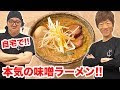 行列自慢 新・九州豚骨ラーメン 1.8l 332923