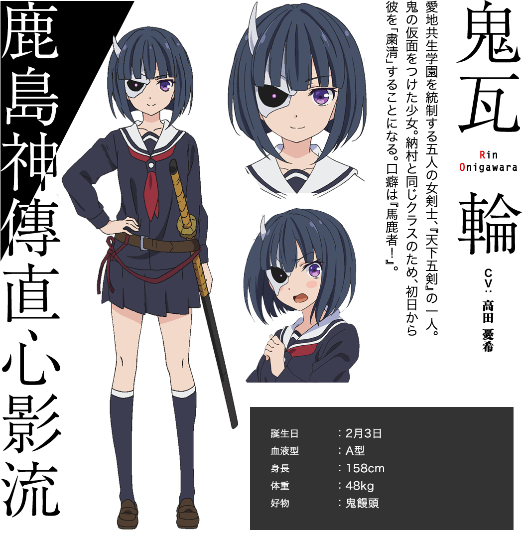 鬼瓦 輪 Rin Onigawara キャラクター Tvアニメ 武装少女マキャヴェリズム 公式サイト
