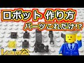 [無料ダウンロード！ √] ��ゴ かっこいい 135552-レゴ ���っこいい