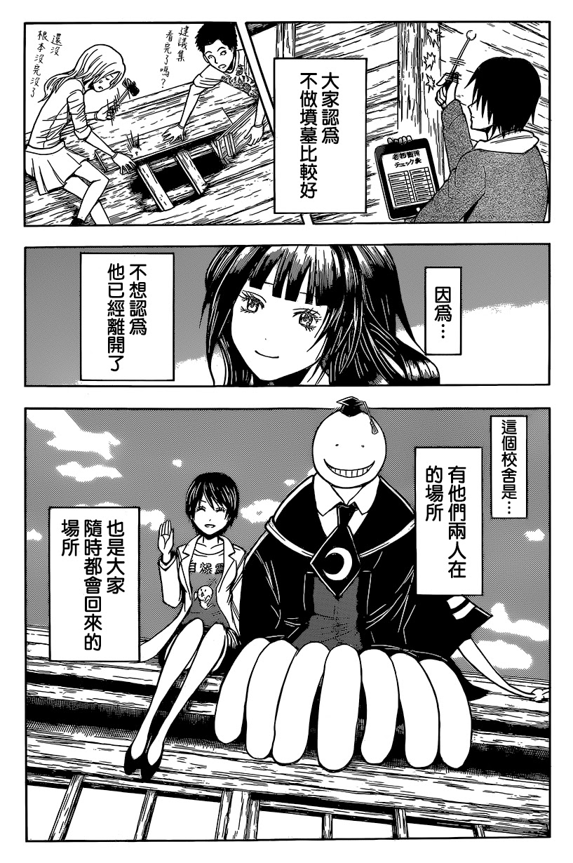 閒聊 暗殺教室179 熟肉 Acg板 Disp s