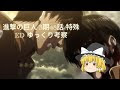 √画像をダウンロード 進撃の巨人 アニメ エンディング 考察 389007-進撃の巨人 アニメ エンディング 考察