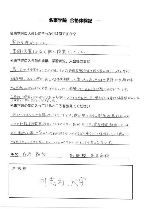 同志社 大学 合格 最低 点