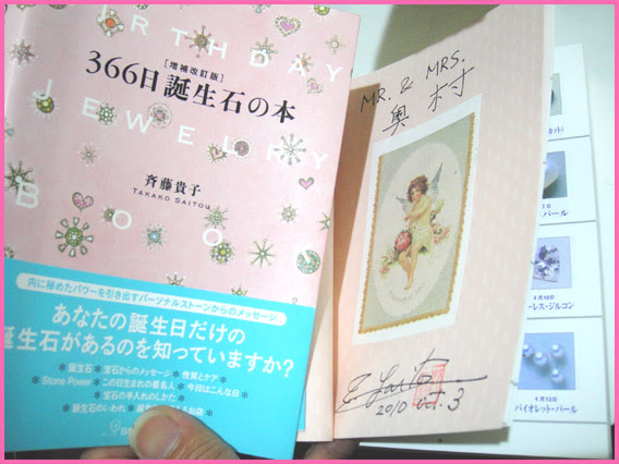 366日誕生石の本増補改訂版 オーダージュエリー ｂｒａｎｄｓ ブランツ 楽天ブログ