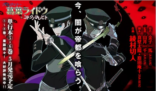 デビルサマナー葛葉ライドウ対コドクノマレビト 完結 今日もゲーム三昧