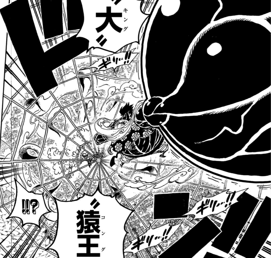 Onepiece 790 天と地 我思う故に 新館我思う故に 新館