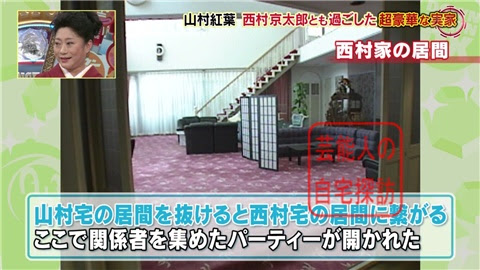 料亭を購入 山村紅葉の京都 東山の超豪華な実家 画像あり