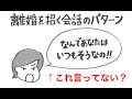 √無料でダウンロード！ 会話のない夫婦 離婚 247467-会話のない夫婦 離婚率