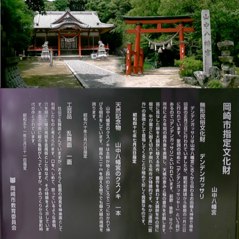愛知 ３８市史跡 社寺めぐりー岡崎市 その１６