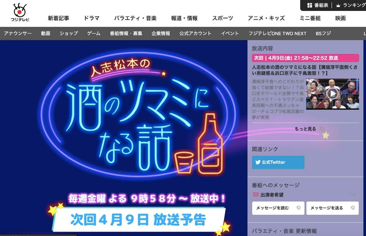 松本人志 ナイナイ矢部から明かされた暴挙を弁明 単独で浜田が悪い Starthome