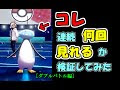√無料でダウンロード！ ポケモン コオリッポ 顔 342150