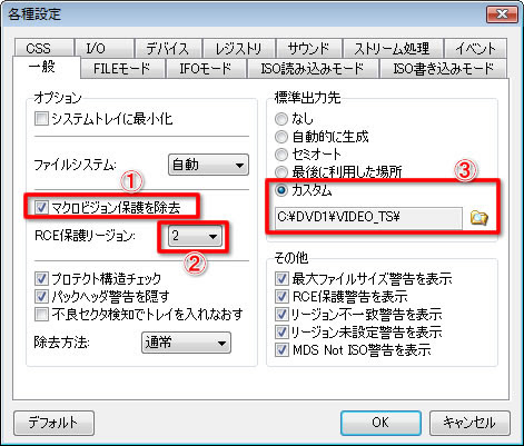 Dvd Decrypter設定 Dvdコピー バックアップ方法