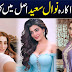 Nawal Saeed Biography & Lifestyle | Pakistani Dramas | Shan Ali TV