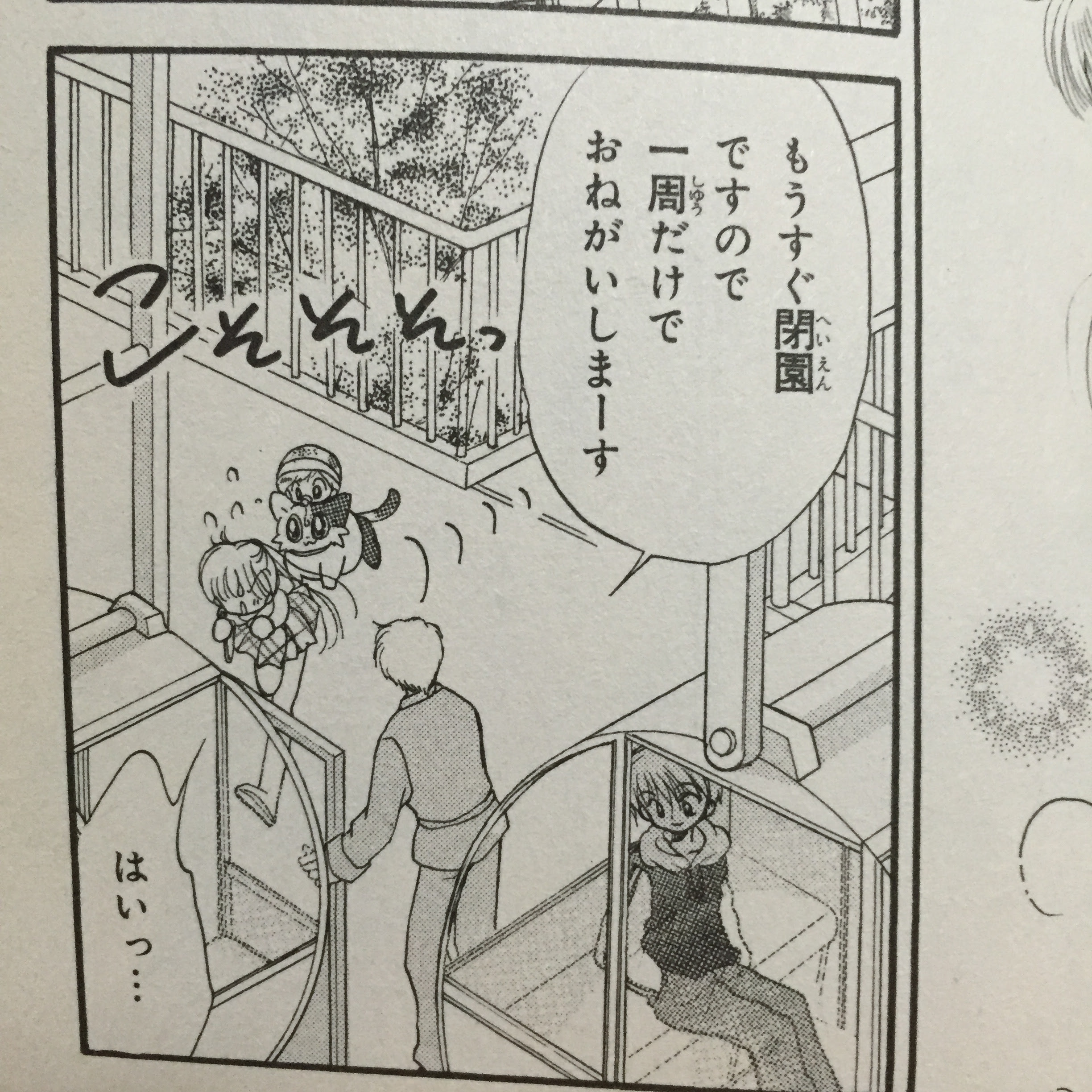 だぁだぁだぁ かなた みゆ アニメ