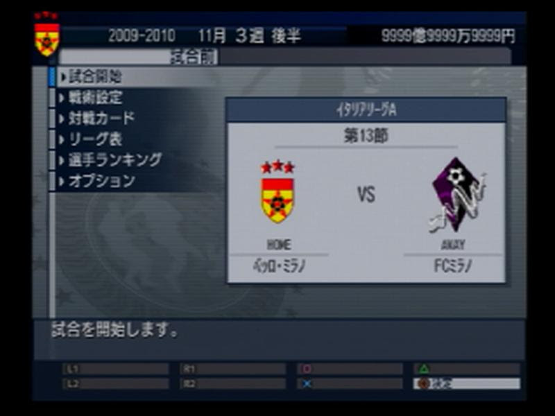 裏 改造 サカつくeu 成長日記