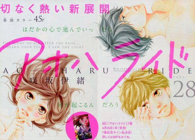 アオハライドの画像 原寸画像検索