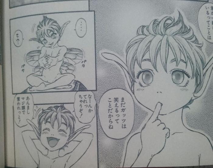 ベルセルクのパックきゅん 昔はこんなにかわいかった 超 マンガ速報