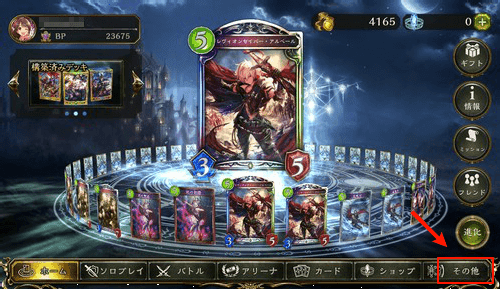 最新版 Shadowverse Dmm版からsteam版への移行方法 ぺこころーる