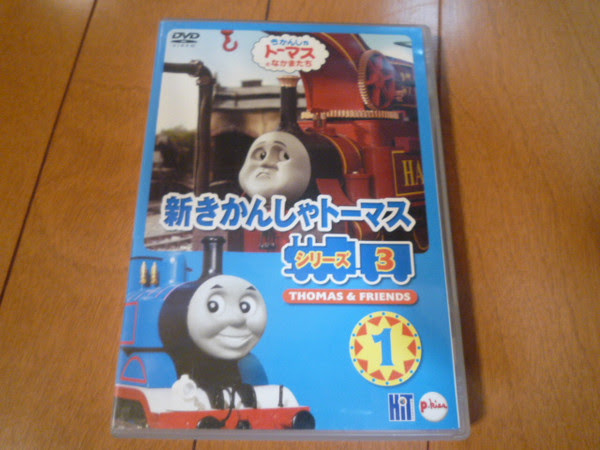きかんしゃトーマスのdvd ないるの毎日がカンタービレ
