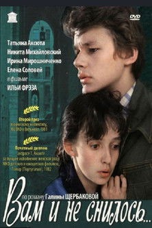 يلم Вам и не снилось 1980 مترجم ايجي بيست اون لاين