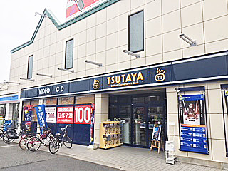 Tsutaya 鶴見緑店