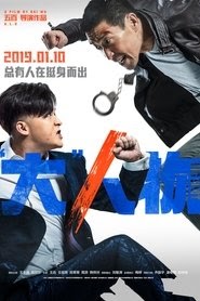 “大”人物 2019 film complet streaming en ligne box office vip gratuit .fr