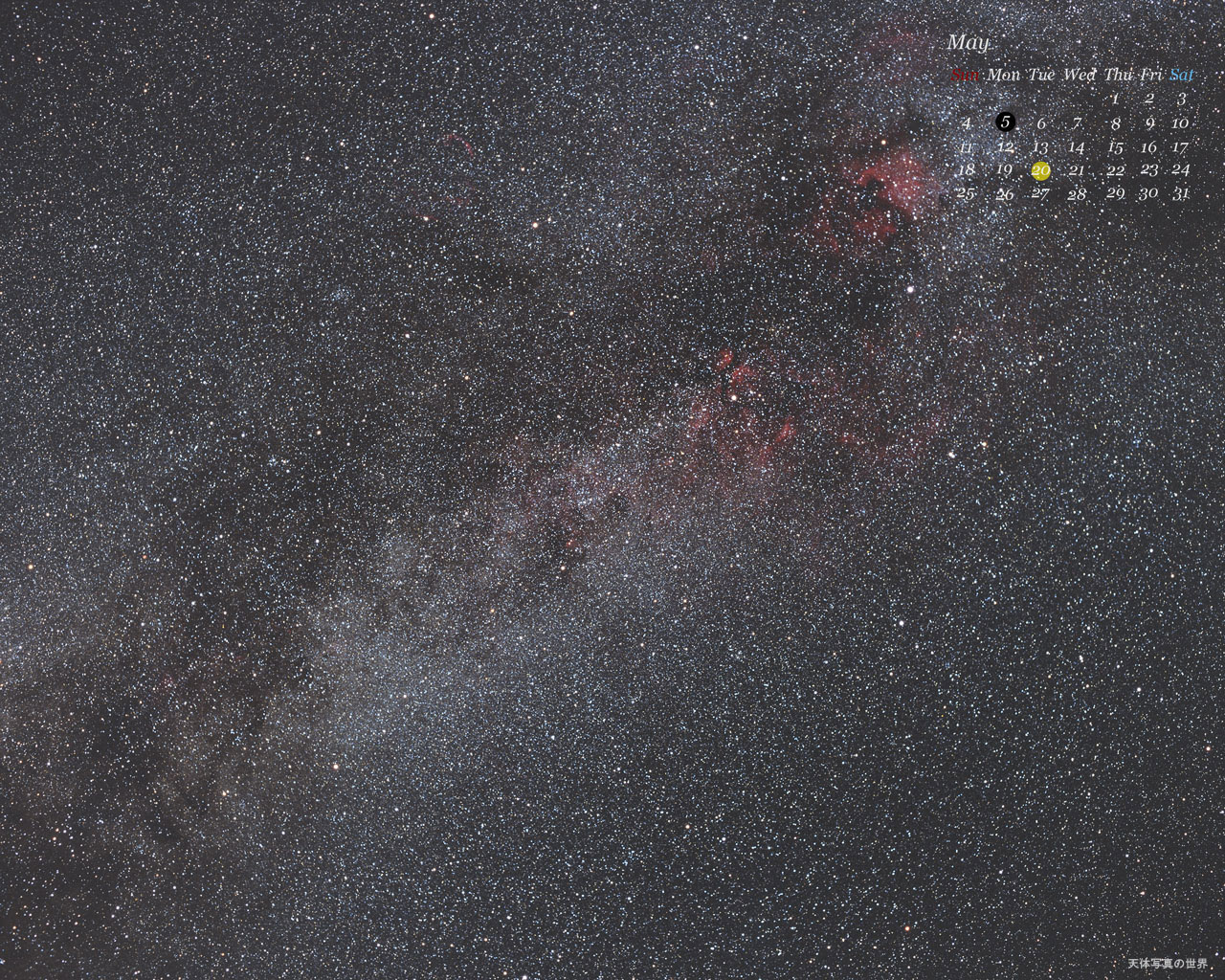 星の壁紙 カレンダータイプ 天体写真の世界