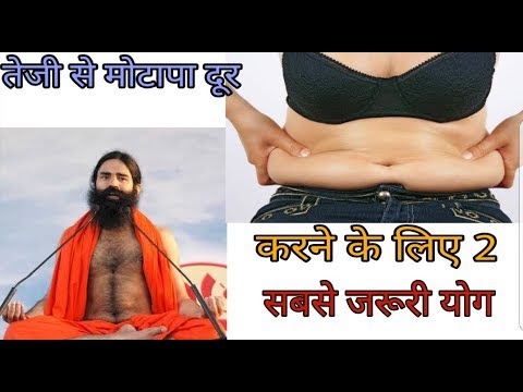 Video How To Do Yoga Ramdev