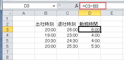 午前0時を挟む時間計算の方法 Excel 実用編