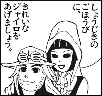 くず鉄作りの海 スティール ボール ラン感想ログ 06 09 12