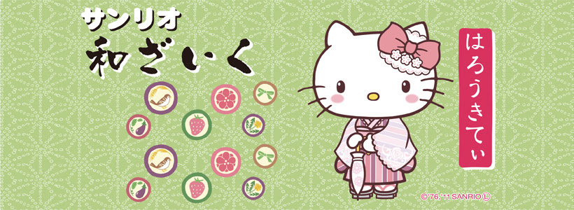 ハローキティ印鑑 かわいいはんこ専門通販ショップ ハンコのオバラ