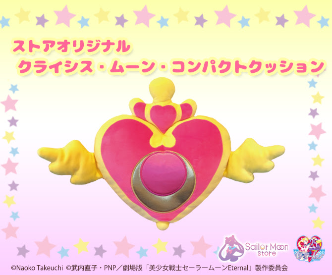 ストアオリジナル クライシス ムーン コンパクトクッション 美少女戦士セーラームーン 25周年プロジェクト公式サイト
