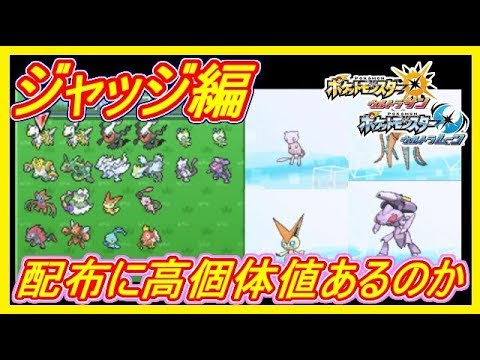 ウルトラサンムーン ジャッジ