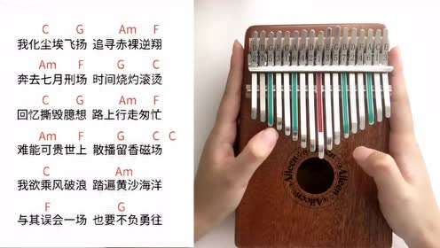 爱韵乐器 卡林巴教程 七月上 腾讯视频