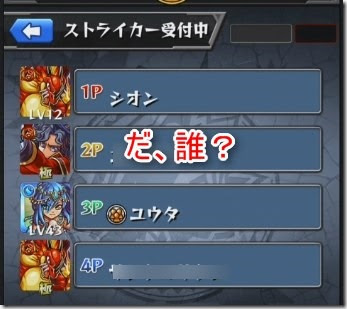 モンスト マルチで知らない人を除外する 合い言葉設定 今さら聞けないモンスト攻略列伝