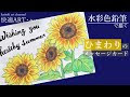 向日葵 イラスト おしゃれ 290097