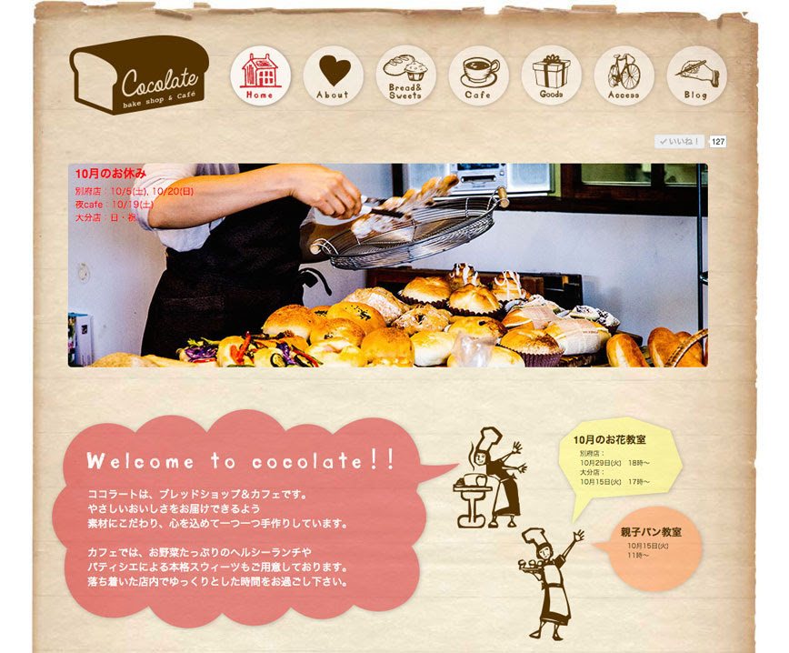 New Web Site For Cocolete Bake Shop Masa C Smasa C S
