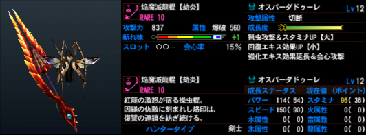 おすすめのg級操虫棍 Mh4g装備画像一覧