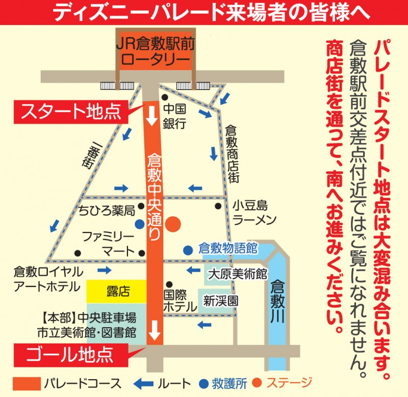 倉敷天領夏祭り 第５０回は中止 第３８代倉敷小町コンテストは実施