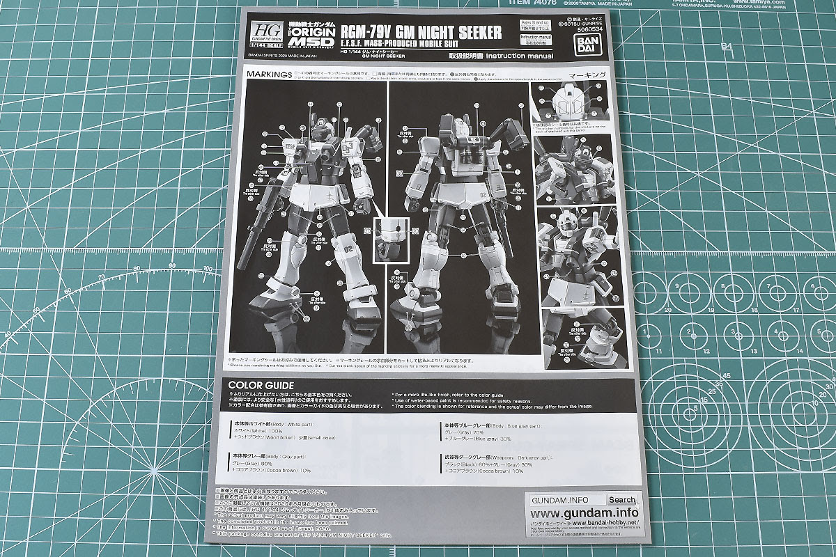 Hg ジム ナイトシーカーのパッケージ ランナー レビュー ガンダムブログはじめました