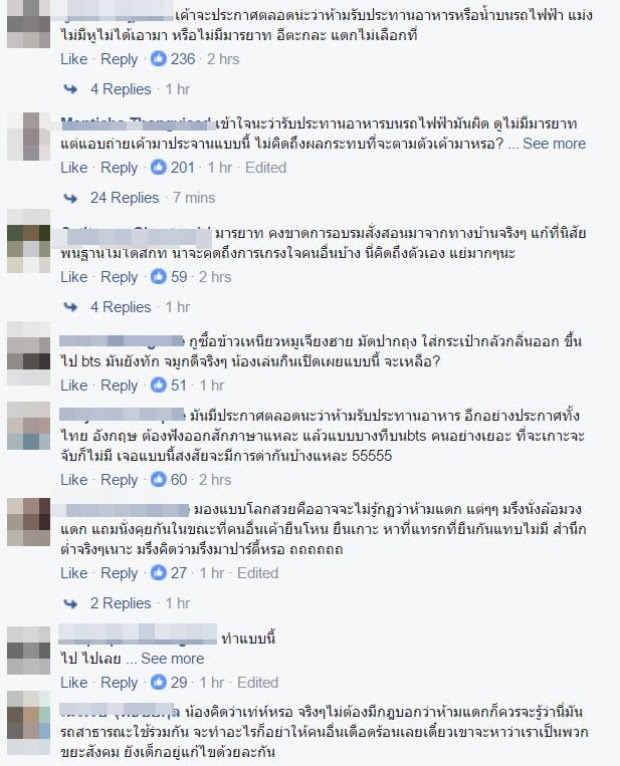 วิจารณ์ขรม!!! แก๊งสาวเมินดราม่านั่งพื้น ตั้งวงกินอาหารบน BTS สุดฟิน