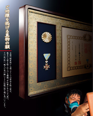 叙勲 褒章額 記念品 エスパルについて