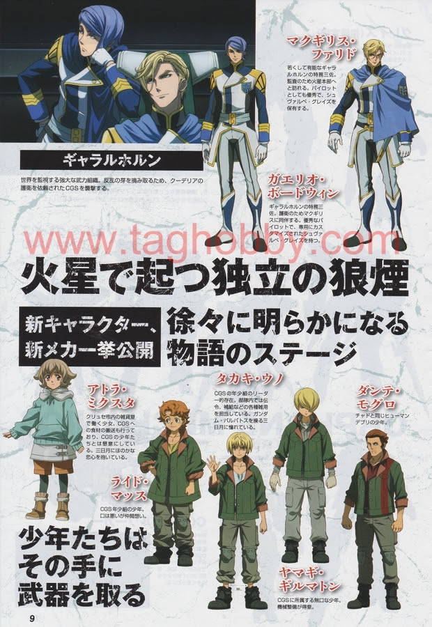 Gundam Ace October 15 Issue Sample Scans