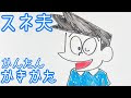 ドラえもん スネ夫 イラスト 117565-ドラえもん スネ夫 イラスト
