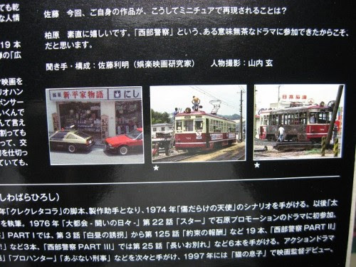 トミカリミテッド西部警察 広島電鉄７５０形もみじ号 鉄道 クルママニアの雑記帳 楽天ブログ